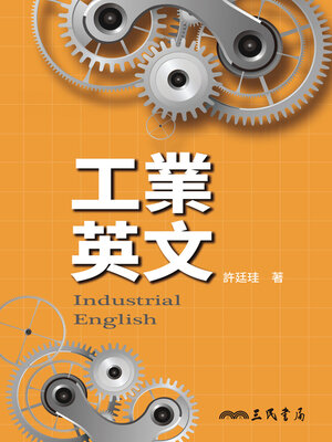 cover image of 工業英文